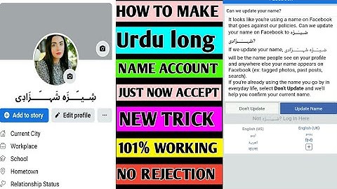 how to make urdu long name on facebook 2022 |facebook long name id 2022|@shanzarajput786  long id