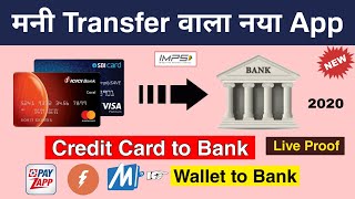 Credit card to bank transfer new app | payzapp to bank, mobikwik, freecharge, airtel wallet to bank