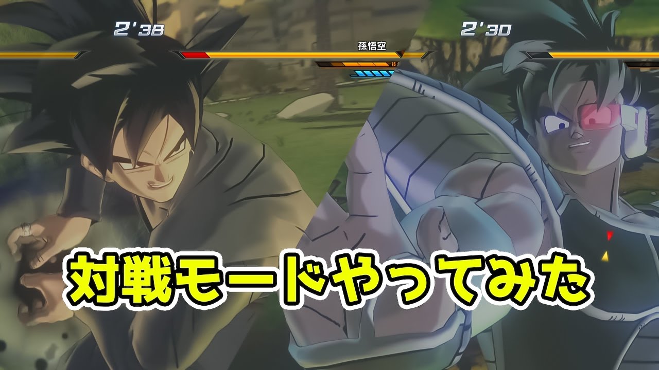 ドラゴンボール ゼノバース２ 対戦モードで悟空ブラックとか使ってみた Youtube