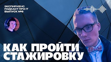 Python-разработчик - советы от недавнего стажера, soft skills и выгорание