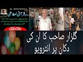 Interview about sir gulzar life in his art gallery shop by afaq alex very interesting