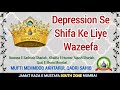 Depression se shifa ke liye wazeefa  qazi e mumbai