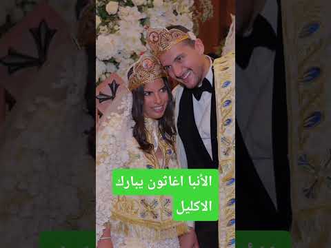 حفل زفاف شادي هاني رمزي و ميرنا سامي عبده