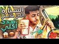 تحدي السيارة اللي قدامي تحدد أكلي !! 😂🍔🔥