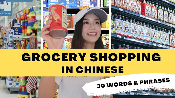 Grocery Shopping in Chinese - 30 Essential Chinese Words & Phrases - DayDayNews