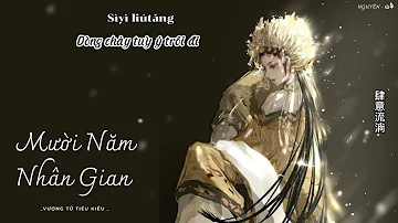 【Vietsub + Pinyin】Mười năm nhân gian • Đạo mộ bút ký  - Vương Tử Tiểu Kiều | 盜墓筆記·十年人間 - 旺仔小喬