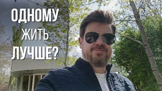 видео: Мужчина может прожить ОДИН, а женщинам БОЛЬШЕ НУЖНЫ ОТНОШЕНИЯ картинка: Мужчина может прожить ОДИН, а женщинам БОЛЬШЕ НУЖНЫ ОТНОШЕНИЯ