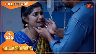 Vanathai Pola - Ep 535 | 10 September 2022| Tamil Serial | Sun TV