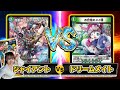 【フリー対戦】ジャイアントVSドリームメイト【デュエマ】