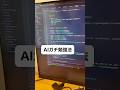 AIガチ勉強法