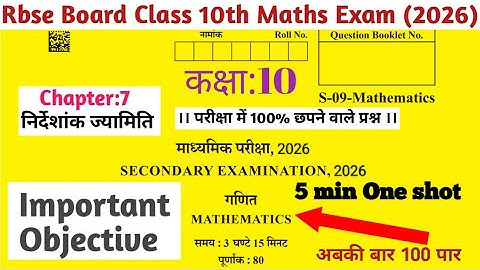 Class 10th Maths Nirdeshank jayamiti objective question ll Chapter 7 Nirdeshank jayamiti objective