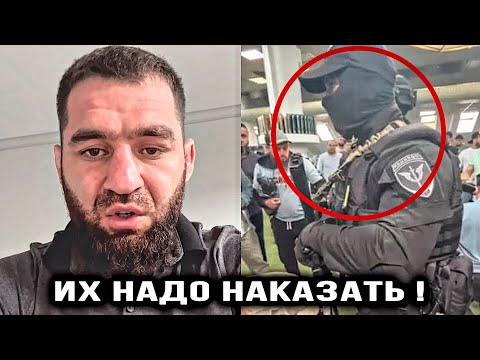 Аловсет Мамиев ЗАСТУПИЛСЯ за МУСУЛЬМАН и ОТВЕТИЛ ОМОНУ! Магомед Исмаилов / Мокаев Мухаммад Мага Исма