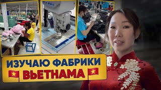 Сколько стоит шить одежду во Вьетнаме? Экскурсии по фабрикам Ooji, Decathlon, Tommy Hilfiger