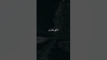 سورة النمل بصوت الشيخ ياسر الدوسري 🥀 #اكسبلور #الصلاة #سبحان_الله_وبحمده #سبحان_الله_العظيم