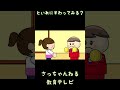 といれにすわってみる?/さっちゃんねる 教育テレビ#shorts