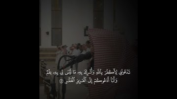 تلاوة من سورة غافر للشيخ محمد اللحيدان ❤️