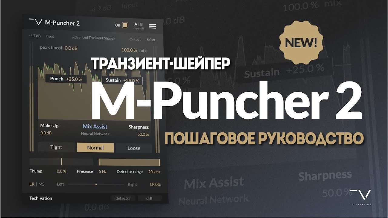 Транзиент-шейпер M-Puncher 2 | Введение и пошаговое руководство | Techivation