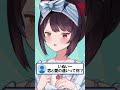 Q.愛と恋の違いって何?【戌亥とこ切り抜き】#shorts#にじさんじ#戌亥とこ