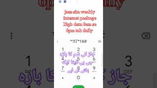 jazz sim weakly internet package 12gb data 8am se 6pm tak daily #jazz #jazzinternet #jazzmusic