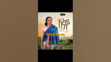 Veronica Adane Enaney ቬሮኒካ አዳነ እናነይ New Music 2023 New Amharic Song 