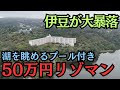 もはや投げ売り!人気観光地で暴落するマンション/開発進むも廃墟もあちらこちらに…現地を徹底取材