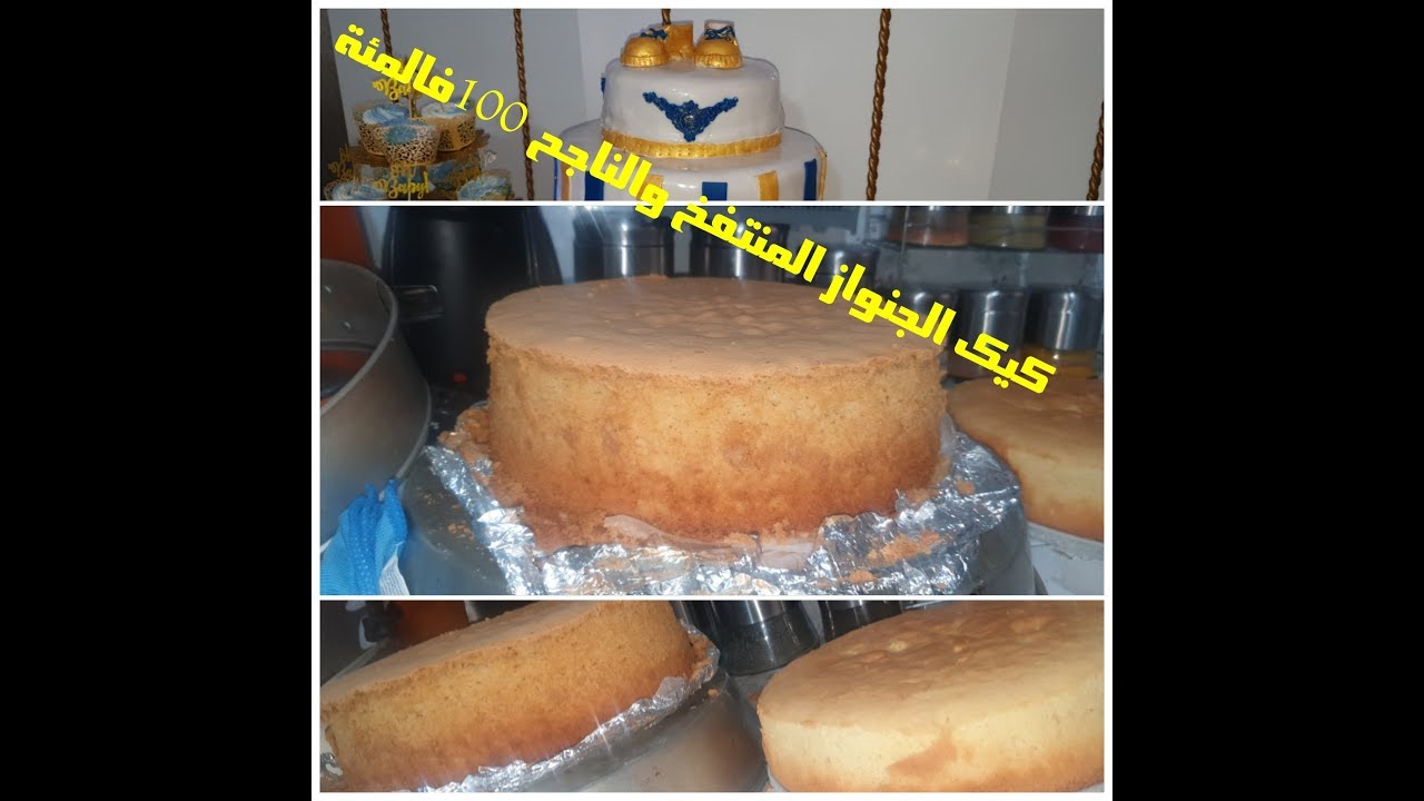 الجزء الاول لتحضير كيك ديزاين للعقيقة ..جينواز منفوووخ وناااجح 100 ...