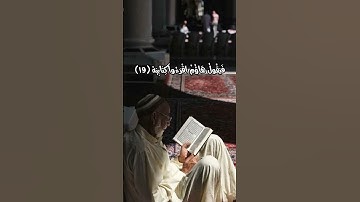 (يومئذٍ تعرضون لا تخفى منكم خافية)  ||لافي العوني|| من سورة الحاقة//