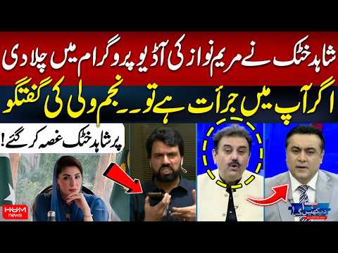 Shahid Khattak Plays Maryam Nawaz’s Audio Live on Air | Heated Debate | Najam Wali vs Shahid Khattak