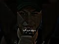 بدونك مابعيش لحظه بالعمر