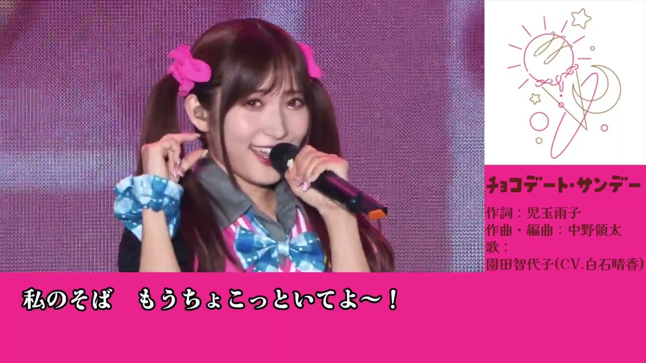 チョコデート・サンデー コール練習動画【アイドルマスター シャイニー