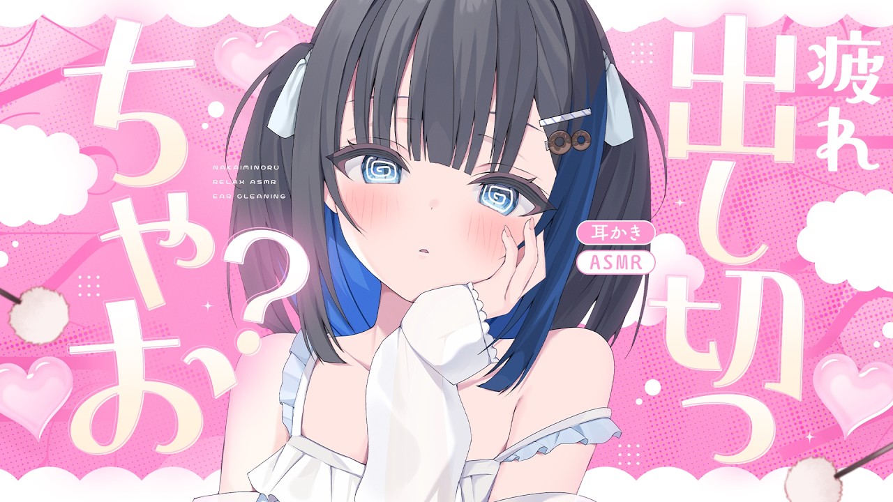 【KU100/ASMR】いっぱい♡お疲れデトックス♡耳かきで癒しの安眠効果♡【#earcleaning 】