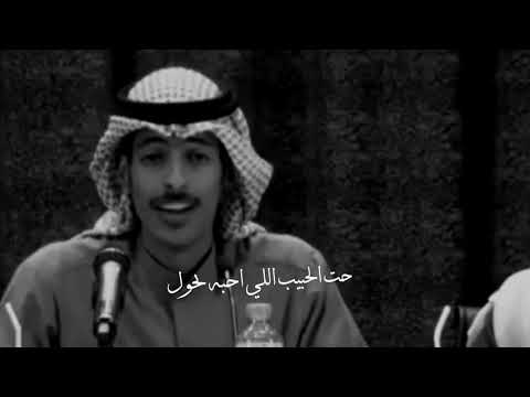 حتى الحبيب اللي أحبه تحول راشد فهد