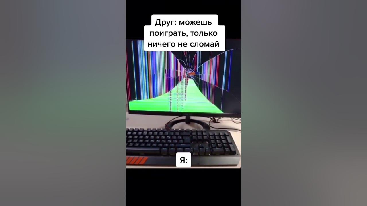 Банан разбил монитор софигрей. Банан разбил монитор софигрей