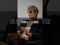 GACKT『漠然とした感覚』 #名言 #名言集 #いい言葉 #人生 #心に刺さる#gackt