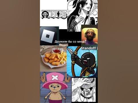 Ну олд поймёт что боа хенкок это святое 👌 - YouTube
