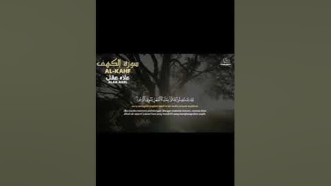 سورة الكهف #سورة_الكهف #قرآن #اكسبلور #المصحف #تلاوة #قران_كريم #
