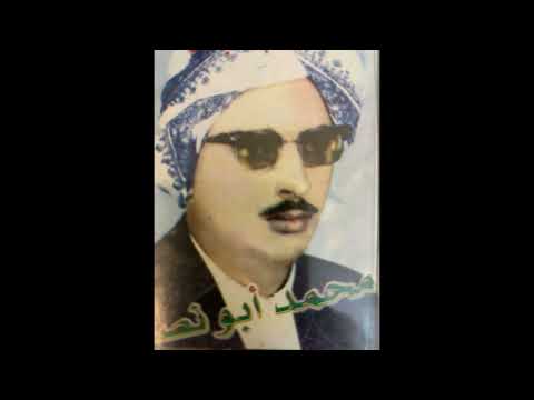 يا لابس الشرشف المكسي 2 نسخة أصلية  محمد ابو نصار