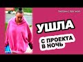 Лиза УШЛА! Клаву ИЗУРОДОВАЛи врачи!  &quot;ДОМ 2&quot; НОВОСТИна неделю раньше эфира!  06.08.23