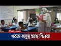 তীব্র গরমে অসুস্থ হচ্ছে শিক্ষার্থীরা, ক্লাস বন্ধ রাখার দাবি | School Situation | Jamuna TV