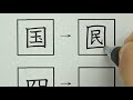 変わった字形をしている漢字の異体字15選を書いてみた