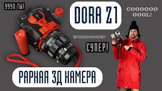 НЕРЕАЛЬНАЯ 3Д-ПРИНТ КАМЕРА! - DORA COODMAN Z1 - Обзор в 2023году!