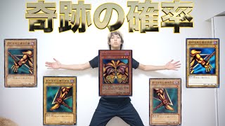 封印されしエクゾディアを1ターンで揃えます。