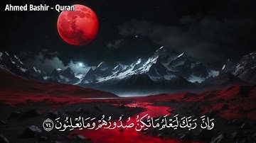 القارئ اسلام صبحي ـ من سورة النمل ـ وإن ربك ليعلم ما تكن صدورهم وما يعلنون