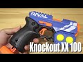 NERF Rivalシリーズの『Knockout XX 100』が最高だったんですけど？？