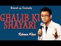 Ghalib ki shayari  stand up comedy  by rehman khan