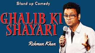 Ghalib ki Shayari | Stand up Comedy - by Rehman Khan