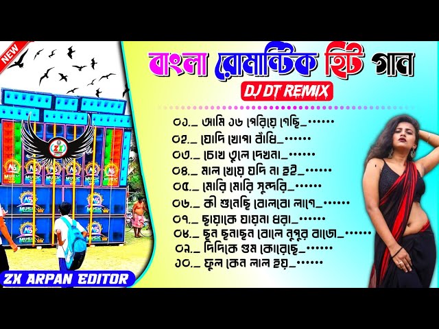 Bangla Romantic Hit Love story song Dj BM Remix//New Bangla Humming Testing Romantic Ho Dj Dt Remix class=