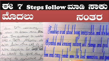 How to improve handwriting skills in kannada| Steps in kannada