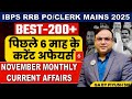 IBPS RRB PO CLERK MAINS Best 200 Last 6 Months November Month Current Affairs 2025 GA BY PIYUSH SIR