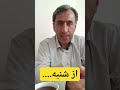 بیرون ز تو نیست هر چه در عالم هست از خود بطلب هر آنچه خواهی که تویی